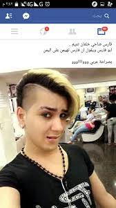 #ضاحي_خلفان_يمثلني يتصدر تويتر في الإمارات تلقى الفريق ضاحي خلفان، قائد شرطة دبي السابق، والمعروف بنشاطه في التدوين عبر مواقع التواصل الاجتماعي، دعمًا شعبيًا واسعًا من قبل مواطنيه الذين. Twitter à¤ªà¤° Ø¶Ø§Ø­ÙŠ Ø®Ù„ÙØ§Ù† ØªÙ…ÙŠÙ… ØªØ­ÙŠØ§ØªÙŠ Ù„Ø£Ù‡Ù„ ÙŠØ§ÙØ¹ Ø±Ø¬Ø§Ù„ ÙŠÙ‚Ø¨Ù„ÙˆØ§ Ø¹Ù„Ù‰ Ø§Ù„Ø®Ø´ÙˆÙ… Ø±ÙØ¹Ø© Ø§Ù„Ø¹Ø±Ø¨ÙŠ ÙÙŠÙ‡Ù…