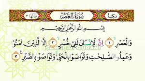 Chapter 103 of the holy quran, surat asr, consists of only 3 verses but very significant verses. Merdu Slow Surat Al Ashr Merdu Murottal Juz 30 Juz Amma Merdu Beautiful Recitation Juz 30 Youtube