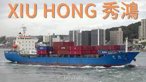 XIU HONG - Shanghai Hai Hua Shipping, container ship - YouTube
