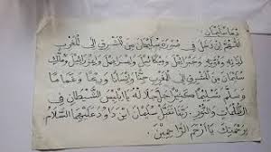 Hal ini karena ayat kursi mengandung arti memohon perlindungan kepada allah swt. Doa Sulaiman Mengusir Jin Free Music Download