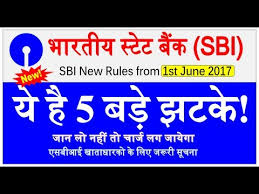 Aaj tak live tv app provides breaking news (ब्रेकिंग न्यूज़) and latest news flash (ताज़ातरीन खबरें) in hindi on politics, entertainment, sports, business, technology, auto & lifestyle. Sbi News Today 5 Big Latest News Update For State Bank Of India Sbi Customers Hindi Apho2018