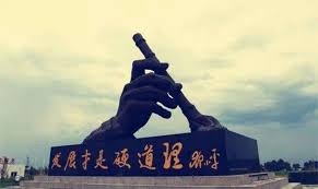 鄧小平與他著名的理論“發展才是硬道理” - MP頭條