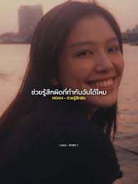 โนอา เเลง