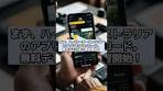 【バイナリーオプション×スマホで即開始】無料ツール取引の ...