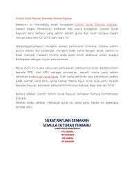 (contoh sebab gagal dalam permohonan dan berminat sangat untuk masuk ke matrikulasi). Contoh Surat Rayuan Semakan Semula Egtukar