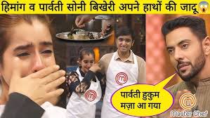 Marwari Jain Aruna Refuse Put Egg In Dish In Master Chef Sony TV Reality  Show Lose 25 Lakh