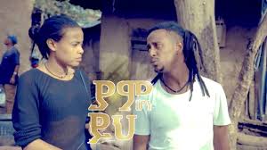 Nobody is trying to prove a point people are trying start. Dagim Adane Yam Hone Yih á«á áá á­á New Ethiopian Music 2018 Official Video Youtube