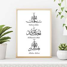 Contoh kaligrafi allahu akbar yang mudah. Allahu Akbar Seni Kaligrafi Arab Cetak Poster Hitam Dan Putih Modern Islam Gambar Dinding Rumah Lukisan Kanvas Dekorasi Painting Calligraphy Aliexpress