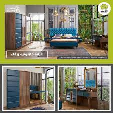 غرفة نوم كابوتينية تركي ج م 31 500 غرفة نوم كابتونيه تركي 2019 لعشاق اللون الازرق والكلاسكيه في التصميم outdoor furniture sets master bedroom furniture sets