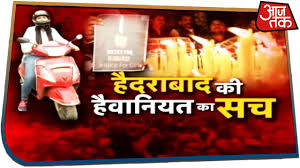 Toi brings the latest telangana news headlines & telugu news about telangana crime, telangana politics and live updates on telangana from times of india. Hyderabad à¤• à¤¹ à¤µ à¤¨ à¤¯à¤¤ à¤• à¤¦ à¤– à¤¯ à¤ª à¤° à¤¸à¤š à¤†à¤œà¤¤à¤• Ground Report Youtube