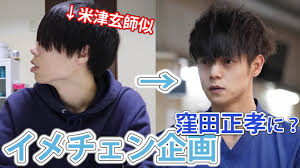 窪田正孝 X 前髪 Twitterで話題の有名人 リアルタイム更新中