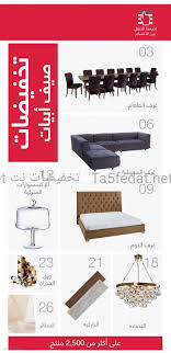 عروض وتخفيضات ابيات Abyat للصيف