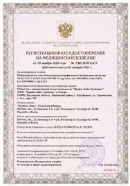 Где сдать анализы на коронавирус в мурманской области. Poluchit Spravku Ob Otsutstvii Koronavirusa V Moskve Po Dostupnoj Cene Moskovskaya Klinika