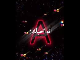تصميم حرف a شاشه سوداء بدون حقوق حرف a حالات واتس اغاني حب شاشه سوداء حرفa شاشه سوداء 2020 youtube neon signs