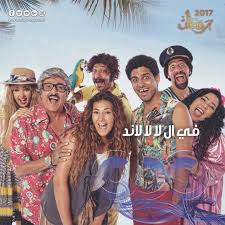 كشفت الفنانة هنا الزاهد عن موعد عرض مسلسلها حلوة الدنيا سكر أولى بطولاتها التليفزيونية. Ù‡Ù†Ø§ Ø§Ù„Ø²Ø§Ù‡Ø¯ ØªØ´Ø§Ø±Ùƒ ÙÙŠ Ù…Ø³Ù„Ø³Ù„ ÙÙŠ Ø§Ù„Ù„Ø§Ù„Ø§ Ù„Ø§Ù†Ø¯ Ù…Ø´Ø§Ù‡ÙŠØ±