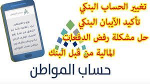 تحديث حساب المواطن عن طريق الضمان الاجتماعي. Ø®Ø·ÙˆØ§Øª ØªØ­Ø¯ÙŠØ« Ø£Ùˆ Ø¥Ø¶Ø§ÙØ© Ø¨ÙŠØ§Ù†Ø§Øª Ø§Ù„ØªØ§Ø¨Ø¹ÙŠÙ† ÙÙŠ Ø­Ø³Ø§Ø¨ Ø§Ù„Ù…ÙˆØ§Ø·Ù† ØªØ­Ø¯ÙŠØ« Ø­Ø³Ø§Ø¨ Ø§Ù„Ù…ÙˆØ§Ø·Ù† Youtube