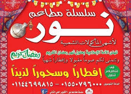 سلسلة مطاعم فول نور 6 اكتوبر Photos Cairo Egypt Menu Prices Restaurant Reviews Facebook