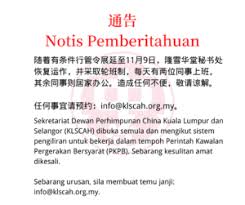 Universiti kebangsaan malaysia tidak bertanggungjawab atas sebarang kerosakan atau kesalahan maklumat yang mungkin terjadi dari kandungan yang telah dialih bahasa. Notis Pemberitahuan Dewan Perhimpunan China Kuala Lumpur Dan Selangor