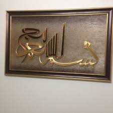 Figen Altindis Adli Kullanicinin Hat Panosundaki Pin Ip Sanati Islami Sanat Aluminyum Folyo Sanat