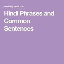 Hindi Phrases And Common Sentences Italian Phrases Learn Hindi How To Memorize Things