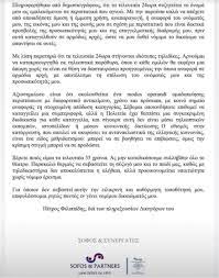 Jun 04, 2021 · η πηνελόπη αναστασοπούλου, μαζί με την άννα μαρία παπαχαραλάμπους και τη λένα δροσάκη, ήταν από τις πρώτες που κατήγγειλαν στο σωματείο ελλήνων ηθοποιών τον πέτρο φιλιππίδη. Petros Filippidhs H Dhlwsh Dia Twn Dikhgorwn Kai H Anarthsh Ths Anastasopoyloy