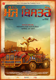 Manje Bistre 2017 Full Punjabi Movie Download Hdrip 720p