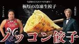 池尾俊哉 (大阪の村長)