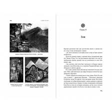 В шаге от рая. Правдивая история путешествия тибетского ламы в Страну  Бессмертия. Шор Т. — купить книгу в Минске — Biblio.by