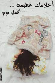 صور عن الاحلام فيس بوك sowarr com موقع صور أنت في صورة beach blanket blanket photo