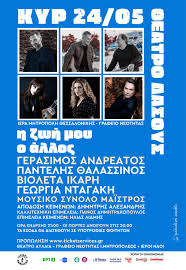 ΑΥΤΗ ΕΙΝΑΙ Η ΕΚΚΛΗΣΙΑ ΠΑΤΕΡ ΒΑΡΝΑΒΑ;