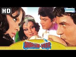 Dharam Veer Hd Hindi Movie Dharmendra Jeetendra Zeenat Aman Neetu Singh With Eng Subtitles Youtube In 2020 Hindi Movies Neetu Singh Subtitled