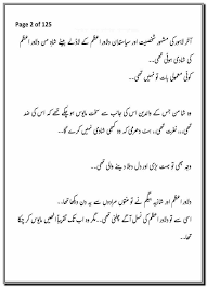 Wahiba fatima session 1 bloody love. Shah E Man Complete Urdu Novel By Wahiba Fatima