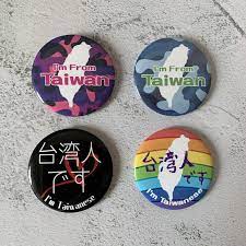 我是台灣人taiwan 胸章58mm 四入一組 la sante食光製果法式手工果醬 胸針 pinkoi popsockets taiwan electronic products