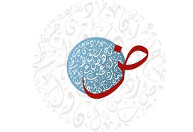 الضاد حاضرة في الأبحاث العالمية عبر الإمارات تصميم الـ 50 سنة القادمة البيان
