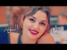 ايدا وسيركان اغنية دلع البنوتة مسلسل انت اطرق بابي eda style youtube