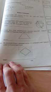 Источники готовых ответов огэ 2021. Otvety Oge 2017 Po Matematike Avtora I V Yashenko 36 Variantov Rambler Klass