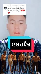 ตอบกลับ @ksim97 ua tsaug ntau rau koj tu ua tij cov lus zoo nawb #ย่งป...