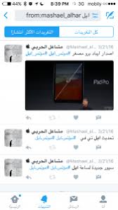 تلميحة طريقة البحث عن تغريدات قديمة عالم آبل