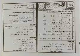 ينشر «شبابيك» حل امتحان الجبر للصف الثالث الإعدادي عن الترم الأول لمحافظة القاهرة 2021، والذي يستخدمه الطلاب للمراجعة قبيل اختبارات نهاية الفصل الدراسي. Ø§Ù…ØªØ­Ø§Ù† Ø§Ù„Ø¬Ø¨Ø± Ø§Ù„ØµÙ Ø§Ù„Ø«Ø§Ù„Ø« Ø§Ù„Ø§Ø¹Ø¯Ø§Ø¯Ù‰ ØªØ±Ù… Ø«Ø§Ù†Ù‰ Ù¢Ù Ù¢Ù¡ Ù…Ø­Ø§ÙØ¸Ø© Ø§Ù„Ù‚Ø§Ù‡Ø±Ø©