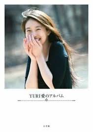 Find & download free graphic resources for actress. U Yuri Photo Collection Book Yuri æ„›ã®ã‚¢ãƒ«ãƒãƒ  Japanese Actress Ebay