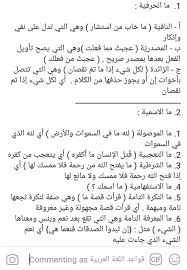 أنواع ما قواعد اللغة العربية Facebook