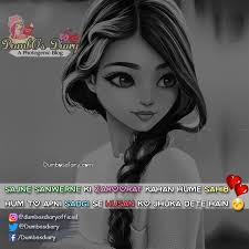 2044 quotes have been tagged as attitude: Girly Attitude Quotes And Poetry With Images In Hindi Or Urdu