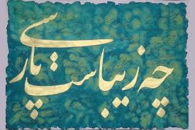 Typing in persian without persian keyboard! Ø³Ø®Ù†ÛŒ Ø¯Ø± Ø¨Ø§Ø¨ Ø²Ø¨Ø§Ù† Ø§Ø³ØªØ¹Ù…Ø§Ø± Ùˆ ÙØ§Ø±Ø³ÛŒ ØªØ§Ø±Ù†Ù…Ø§ÛŒ Ù¾Ù†Ø¯Ø§Ø±