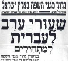 Image result for â«×××¨ ×¢××¨××ªâ¬â