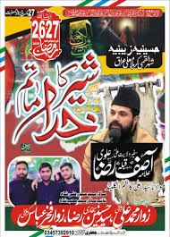 Allama Asif Raza Alvi