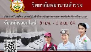 Check spelling or type a new query. à¸›à¸£à¸°à¸à¸²à¸¨à¸£ à¸šà¸ªà¸¡ à¸„à¸£à¸™ à¸à¹€à¸£ à¸¢à¸™à¸œ à¸Š à¸§à¸¢à¸žà¸¢à¸²à¸šà¸²à¸¥ à¸› 2564