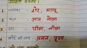 hindi worksheet for class1 class1 hindi worksheet easy worksheet for icse board and cbse board youtube