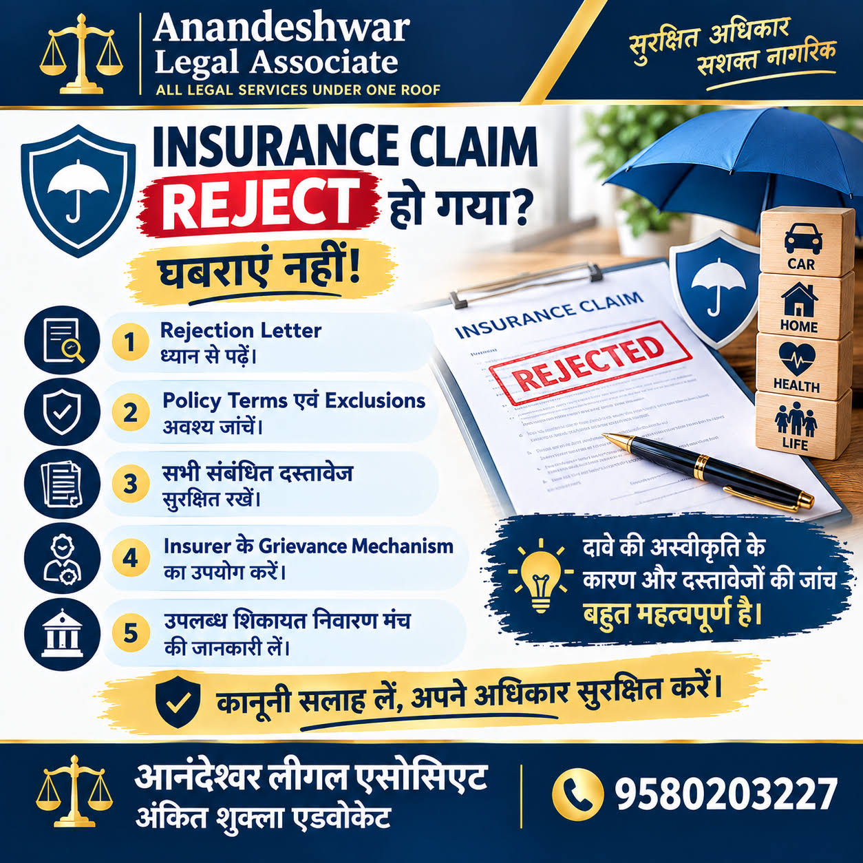Insurance claim product image