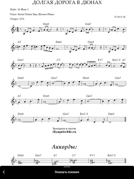 на заре ты ее не буди ноты для фортепиано Pin Ot Polzovatelya Nataliya Na Doske Rus Melodii V 2020 G Notnaya Tetrad Muzyka Fortepiano