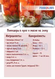 как приготовить лечо с морковью и луком на зиму Neobychnye Recepty Pomidorov Na Zimu Pripravy Domashnego Izgotovleniya Pitanie Recepty Legkie Recepty